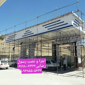 تصویر گالری