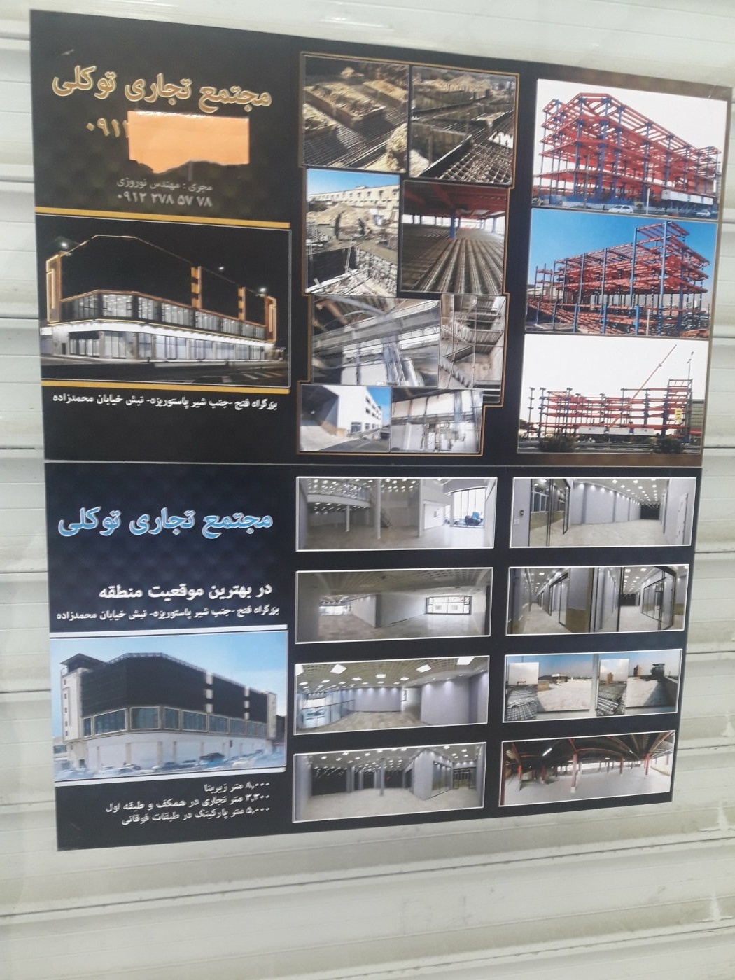 نمونه کار حسین حیدری گودرزی 28