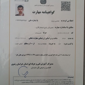 تصویر گالری