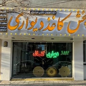 تصویر گالری