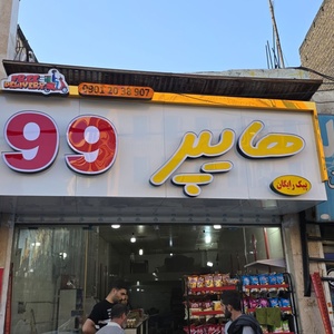 تصویر گالری