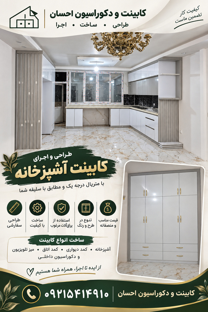 نمونه کار احسان اسدی 1