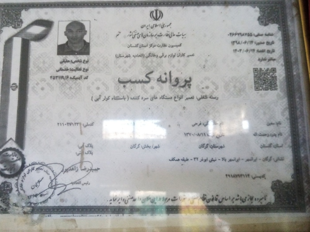 نمونه کار محمدرضا نیک جو 3