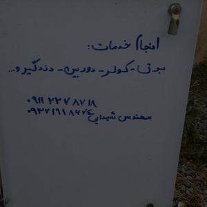 تصویر گالری