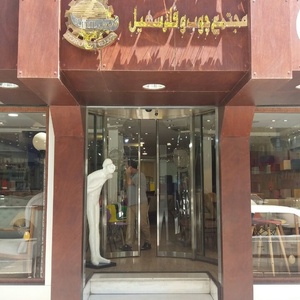 تصویر گالری