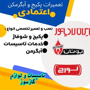 تصویر گالری