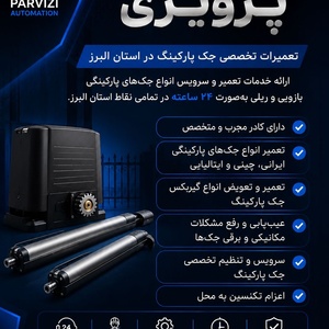 تصویر گالری