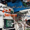 تعمیر گوشی آیفون تصویری تابا 
