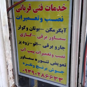 تصویر گالری