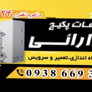 تصویر گالری