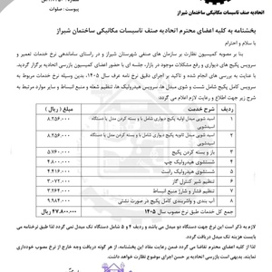 تصویر گالری