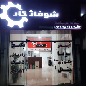 تصویر گالری