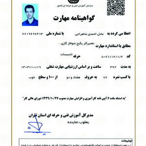 تصویر گالری