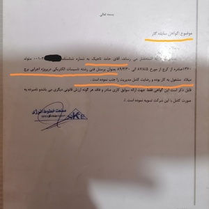 تصویر گالری