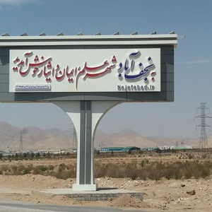 تصویر گالری