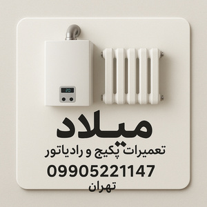 تصویر گالری