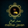 آیدی اینستاگرم  @_memar_javan_