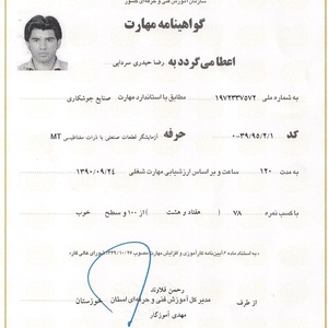 تصویر گالری