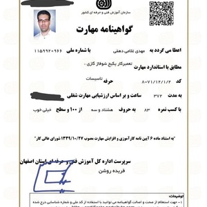 تصویر گالری