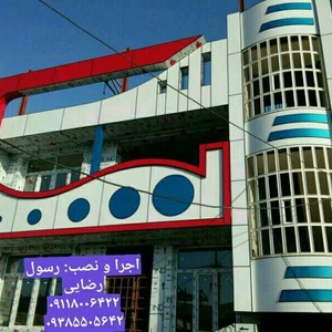 تصویر گالری