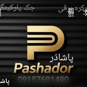 تصویر گالری