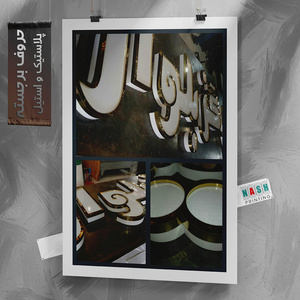 تصویر گالری