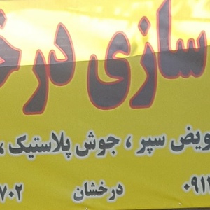 تصویر گالری