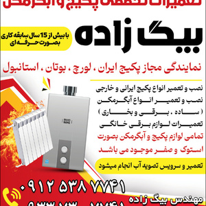 تصویر گالری