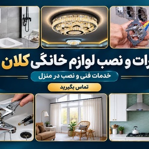 نمونه کار سیدمصطفی کلانتری 10