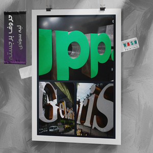 تصویر گالری