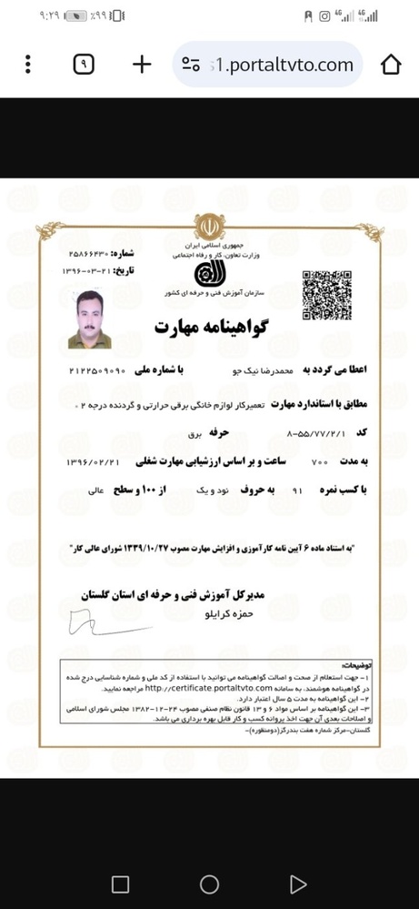 نمونه کار محمدرضا نیک جو 4