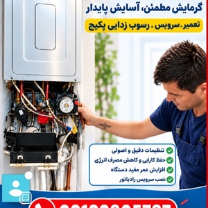 نمونه کار شهرام جهانگیر فرد 2