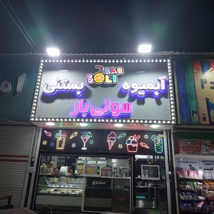 تصویر گالری