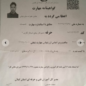 تصویر گالری