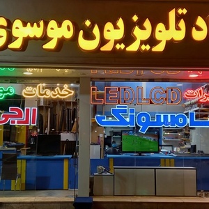تصویر گالری