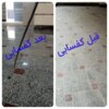 کفسابی سنگ گرانیت در نیاوران