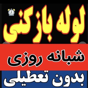 تصویر گالری