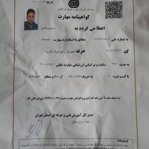تصویر گالری