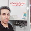 تصویر گالری