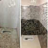 بازسازی سرویس بهداشتی خانم حسینی