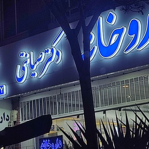 تصویر گالری