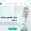 طراحی سایت مراکز درمانی