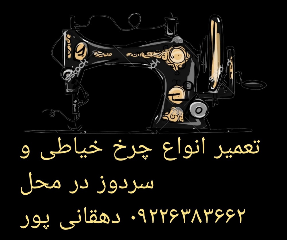 نمونه کار حسین دهقانی پور 12