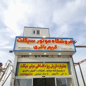 تصویر گالری