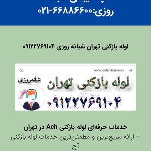 تصویر گالری