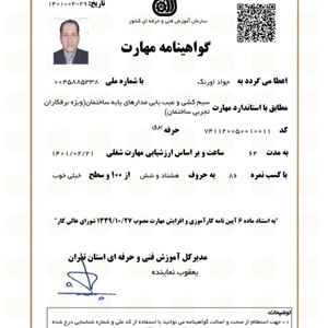 تصویر گالری