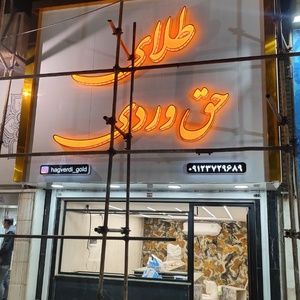 تصویر گالری