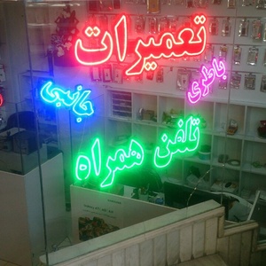 تصویر گالری