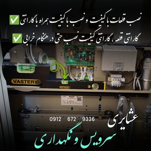 تصویر گالری