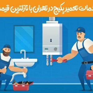 تصویر گالری